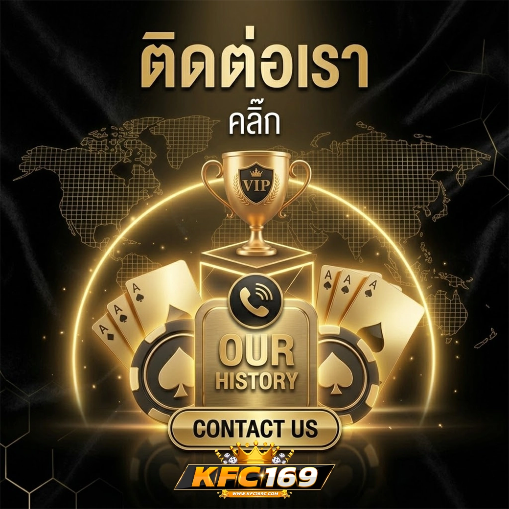 kfc169 สล็อตแตก