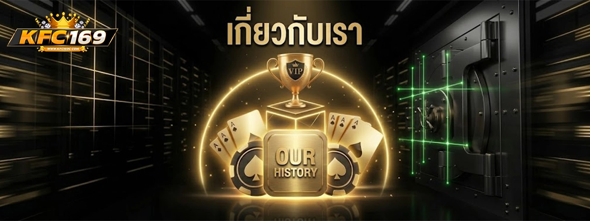kfc169 สล็อตแจกหนัก